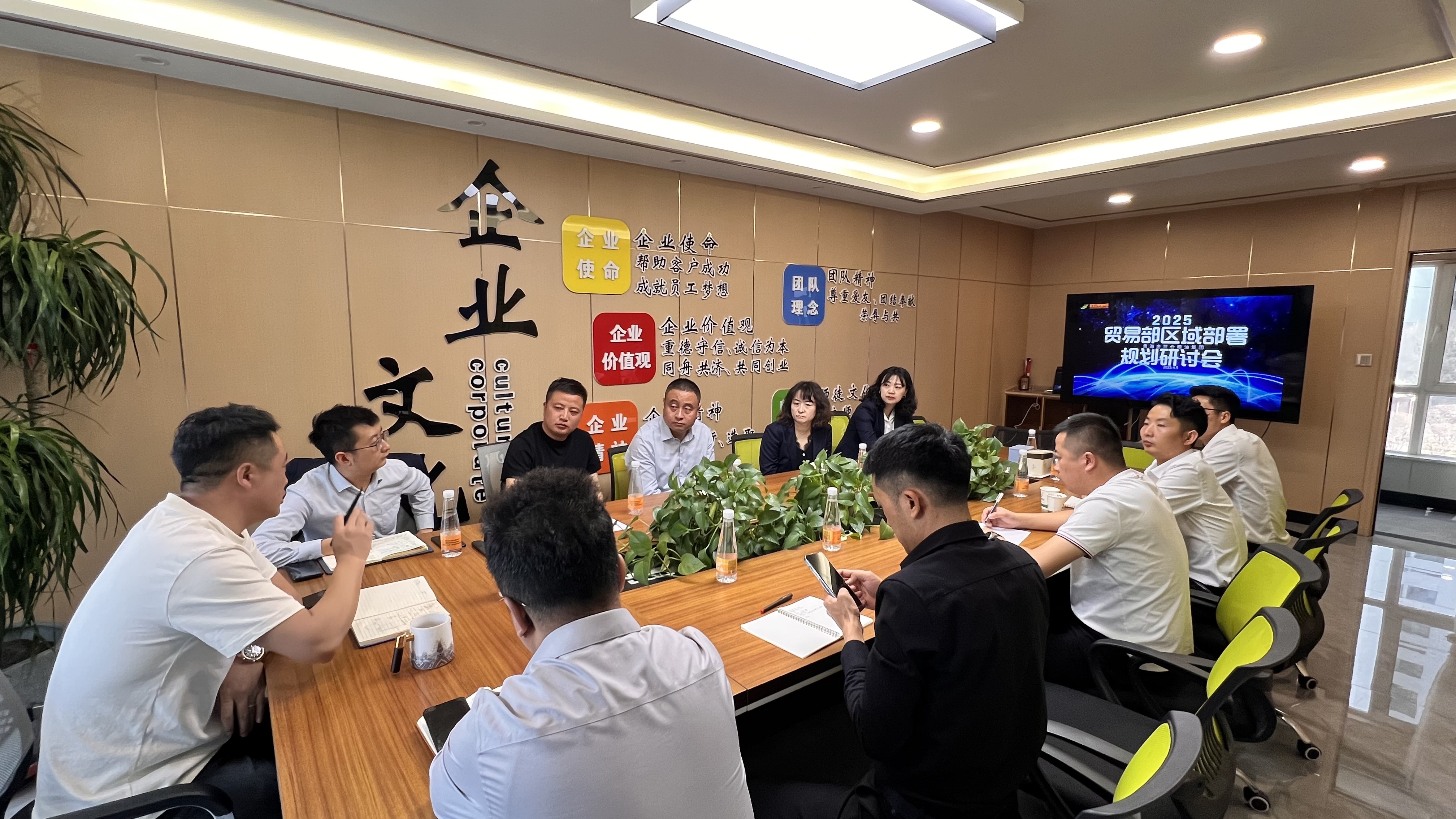 金世倉(cāng)集團(tuán)貿(mào)易部區(qū)域部署規(guī)劃研討會(huì)